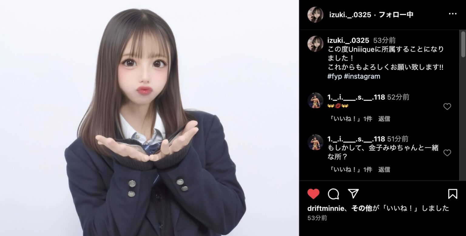 【WACK】元・都内某所イズキの本名は下田衣珠季(しもだ いずき)と判明!金子みゆ等の所属するUniiiqueに所属することを発表、インフル ... Best songs for wedding entrance reception